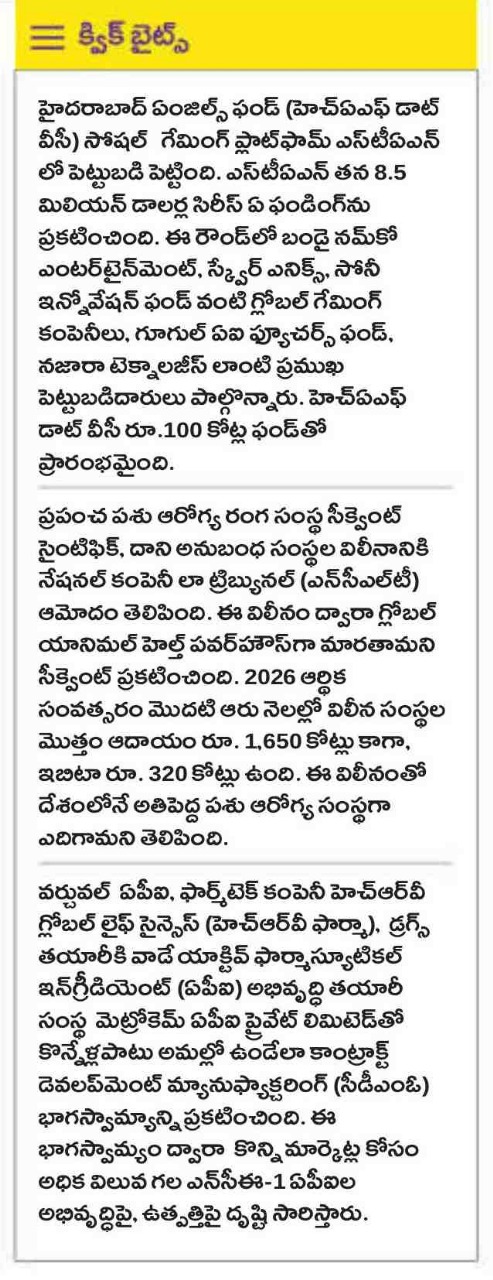 Velugu Telugu Clipping